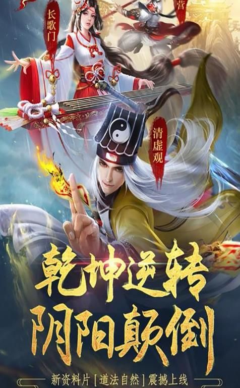 誅仙封神傳斬妖錄手游安卓最新版截圖3
