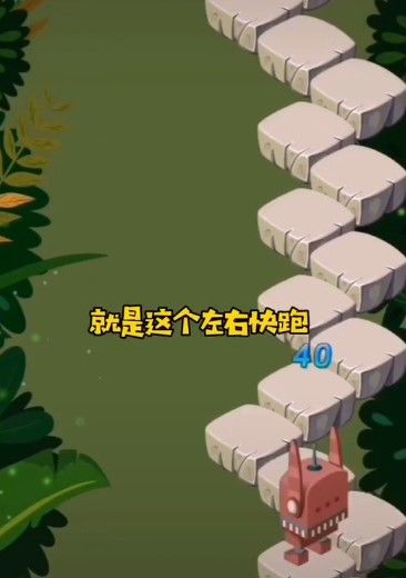 抖音左右快跑小游戲安卓版截圖3