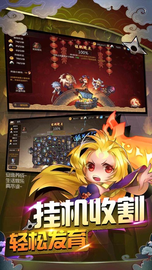抖音忍者別囂張手游下載截圖4
