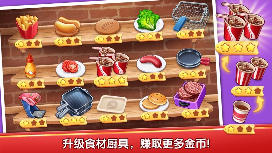 風(fēng)味美食街免費金幣安卓最新版截圖4