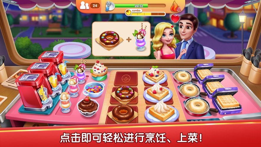 風(fēng)味美食街免費金幣安卓最新版截圖5