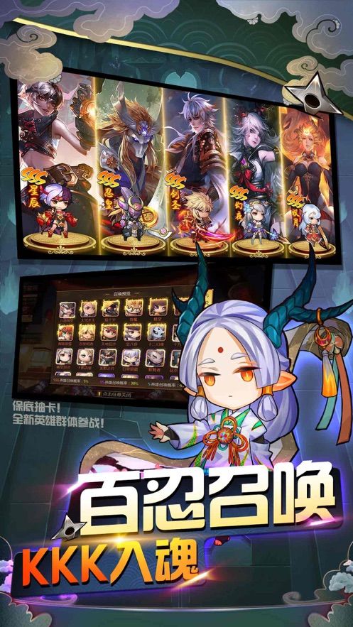 抖音忍者別囂張手游下載截圖2
