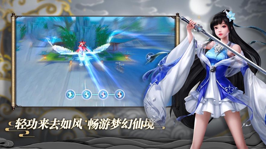 萬世蒼穹絕手游安卓版截圖2