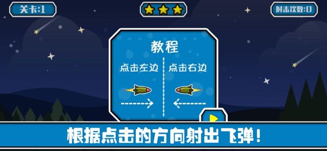 所謂一擊安息游戲最新安卓版截圖1
