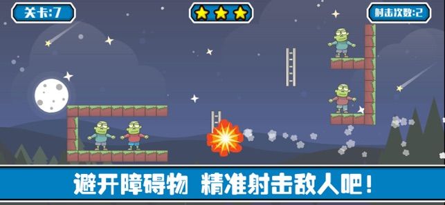 所謂一擊安息游戲最新安卓版截圖3