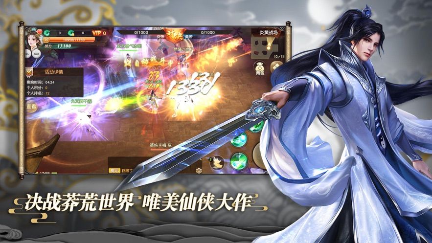 萬世蒼穹絕手游安卓版截圖1