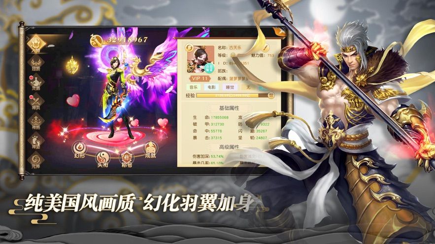 萬世蒼穹絕手游安卓版截圖3