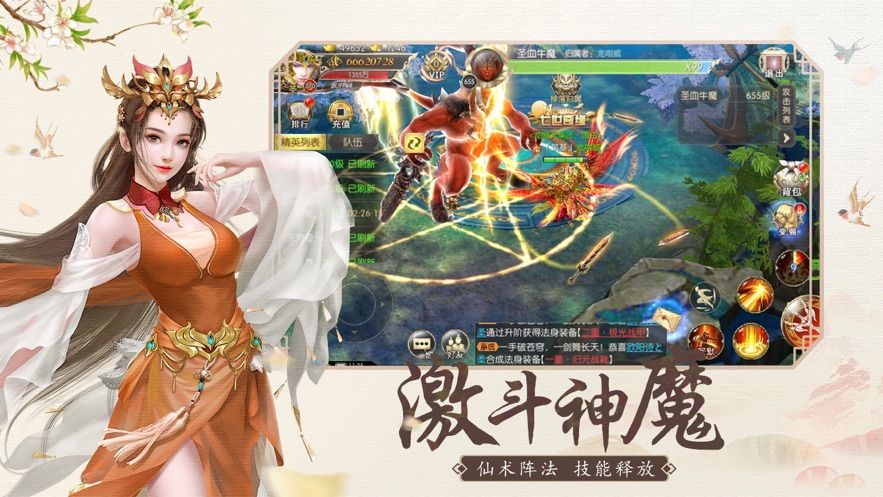 仙境幻界手游截圖3