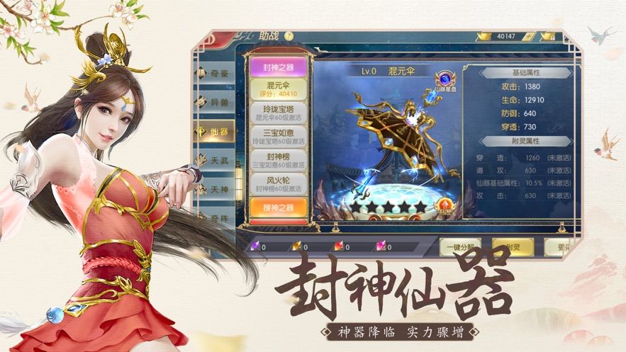 仙境幻界手游截圖1