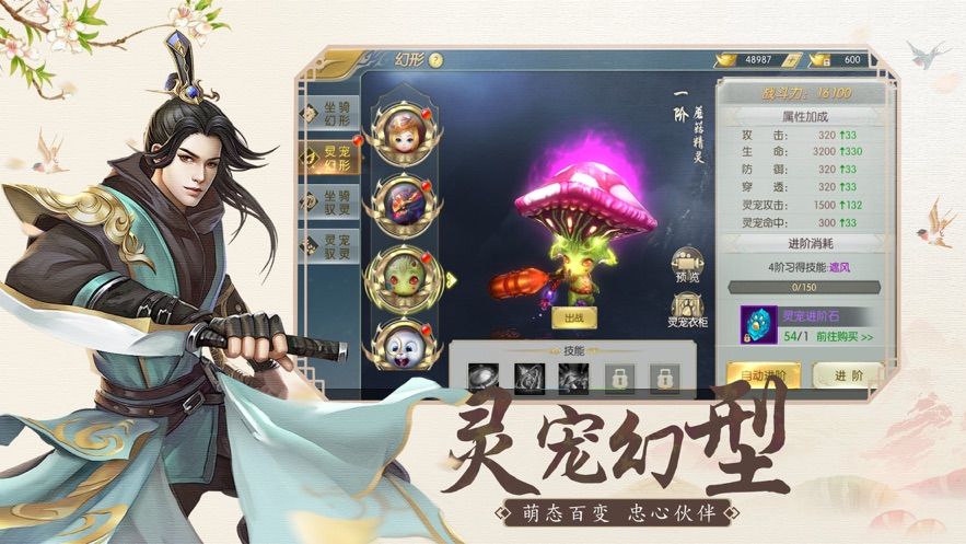 仙境幻界手游截圖2