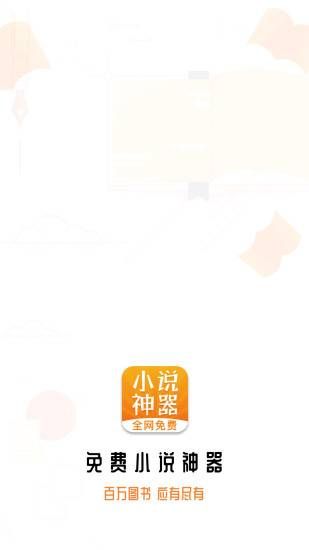 樂(lè)讀追書(shū)APP最新版截圖1