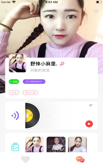 心心交友APP手機(jī)版截圖2