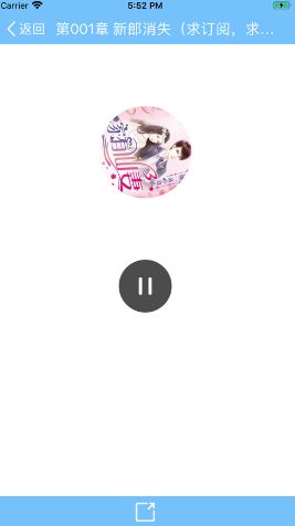 三味聽書齋APP手機(jī)版截圖4