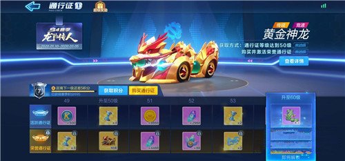 跑跑卡丁車手游s5賽季什么時(shí)候出？s5賽季上線時(shí)間介紹