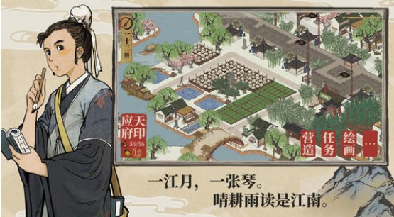 模擬江湖怎么結(jié)束一天？快速進(jìn)入下一天方法