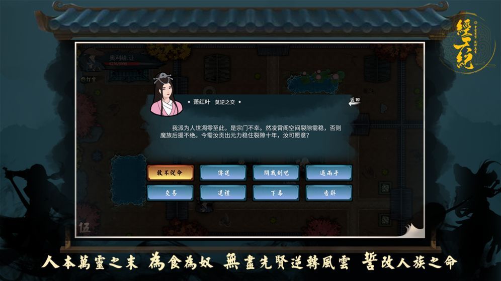 經(jīng)天紀(jì)游戲無(wú)限靈石最新版截圖2