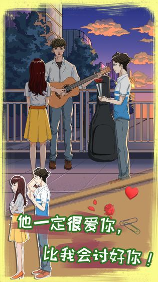 拆散情侶大作戰(zhàn)8游戲最新安卓版截圖4
