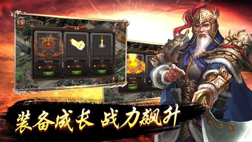 三國(guó)風(fēng)云征戰(zhàn)中原游戲正版安卓版截圖3