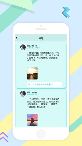 熊猫圈子APP安卓版截图1: