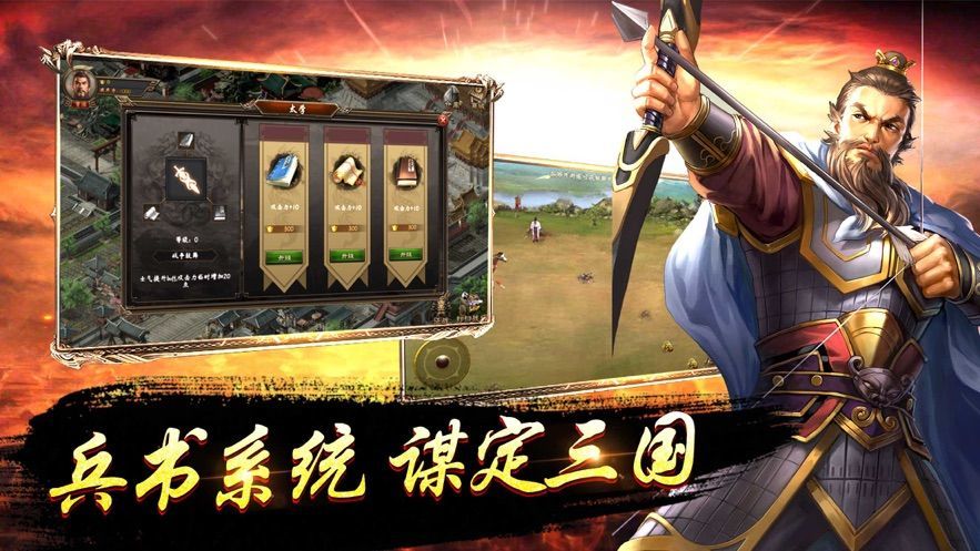 三國(guó)風(fēng)云征戰(zhàn)中原游戲正版安卓版截圖4