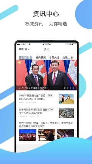 山東電子健康通行卡APP申請(qǐng)平臺(tái)截圖3