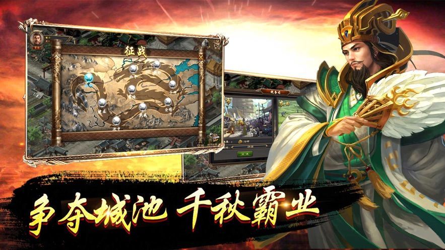 三國(guó)風(fēng)云征戰(zhàn)中原游戲正版安卓版截圖2