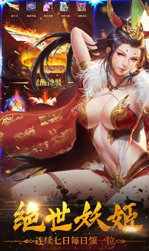 仙魔戰(zhàn)記之異界修真手游應(yīng)用寶截圖2