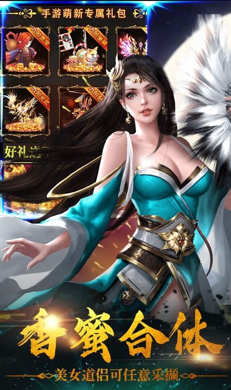 仙魔戰(zhàn)記之異界修真手游應(yīng)用寶截圖1