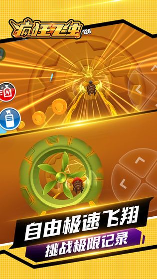 瘋狂飛蟲游戲最新安卓版截圖3