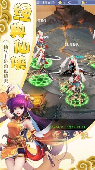 無極歸云訣手游安卓最新版截圖2