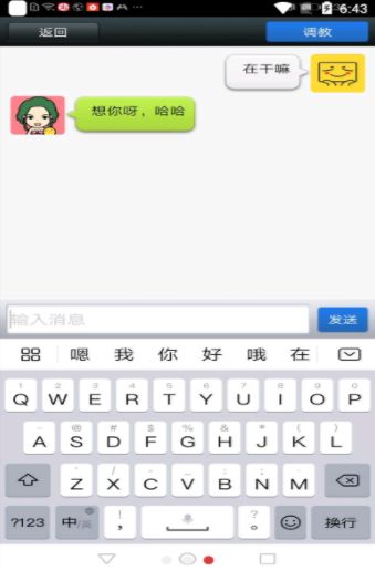 女友聊天模擬器app網(wǎng)頁(yè)版下載截圖3