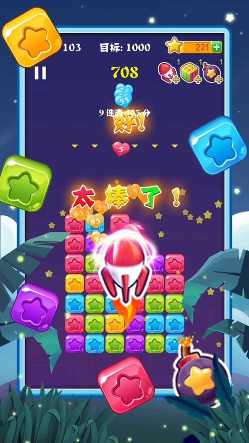 爆破的彩色星星游戲安卓最新版截圖3