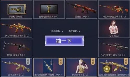 CF手游行動(dòng)輪回多少錢？心動(dòng)輪回全抽價(jià)格介紹