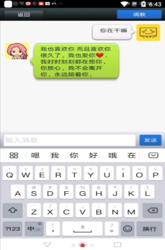 女友聊天模擬器app網(wǎng)頁(yè)版下載截圖2