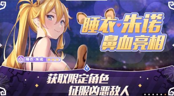 雙生視界睡衣朱諾怎么得？睡衣朱諾活動(dòng)獲取攻略