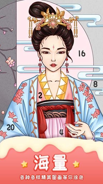 數(shù)字填色樂(lè)園游戲安卓版最新版截圖2