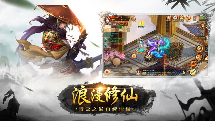 修仙之百世歸來手游安卓正式版截圖4