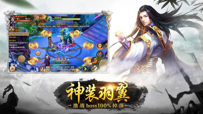 修仙之百世歸來手游安卓正式版截圖2