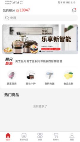 优品兑APP安卓版最新下载截图1: