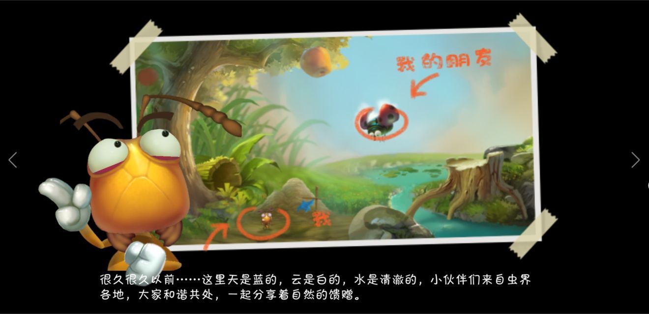 蟲蟲物語開局怎么玩？開局新手攻略