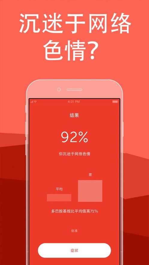 Brainbuddy中文安卓最新版（大脑伙伴）截图5: