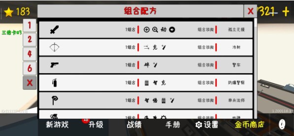我的塔防最強(qiáng)組合推薦：組合配方及技能大全