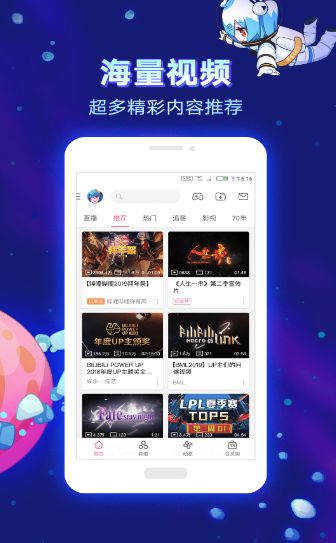 嗶哩嘩哩上?？罩姓n堂app版截圖1
