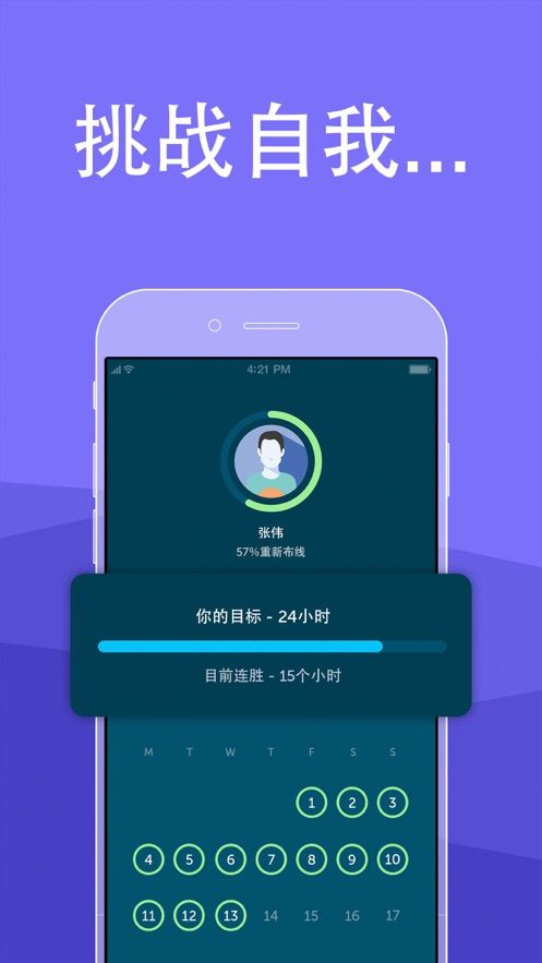 Brainbuddy中文安卓最新版（大脑伙伴）截图4: