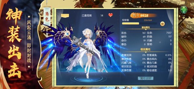 焚天修真截圖2