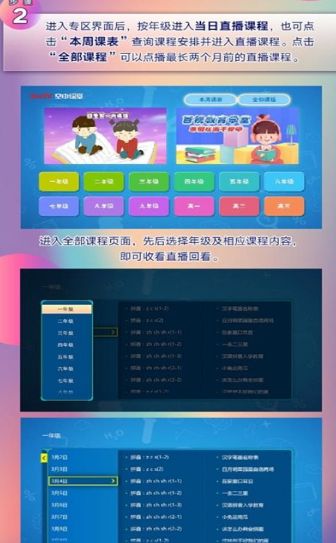 嗶哩嘩哩上?？罩姓n堂app版截圖2