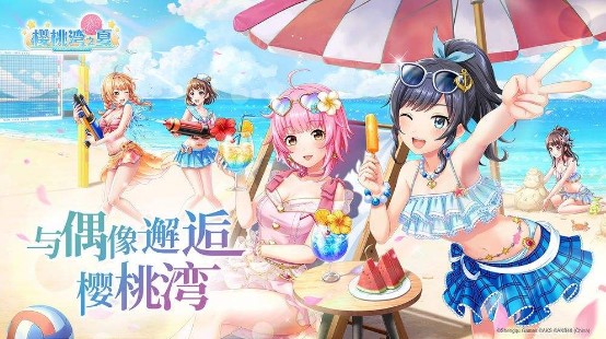 櫻桃灣之夏禮包碼大全：禮包cdk兌換碼領取方法
