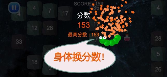 罰跳貪食蛇游戲版截圖3