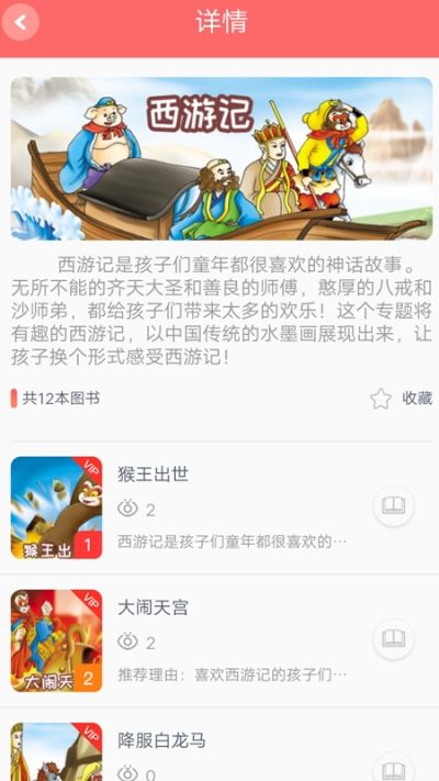 卡拉閱讀APP幼兒版手機(jī)安裝截圖2