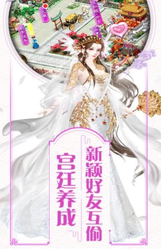 江山秀女傳手游最新版截圖1